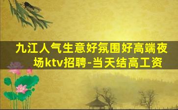 淮安酒吧招聘