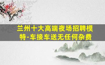 湘潭酒吧招聘