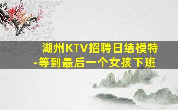贵州夜场招聘