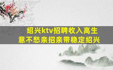 泰州夜总会招聘