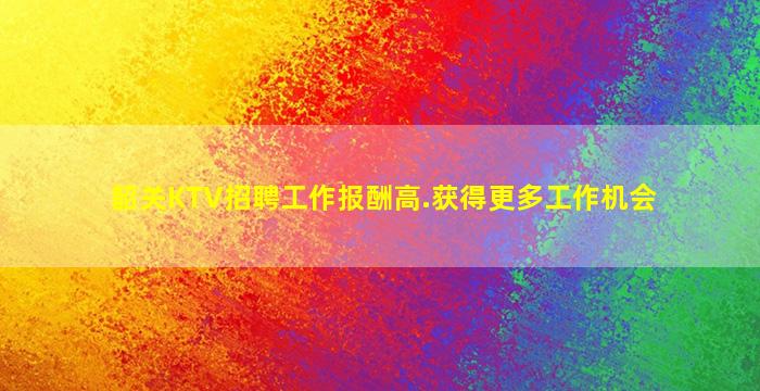 甘肃夜场招聘